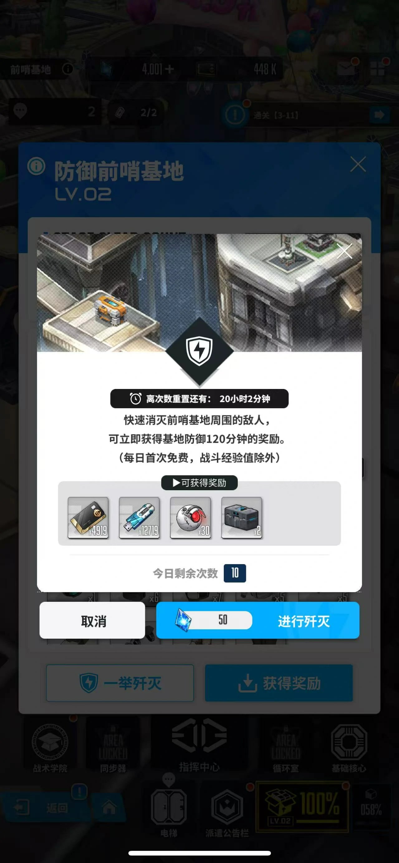 胜利女神新的希望一举歼灭怎么玩,胜利女神一举歼灭玩法教学,胜利女神