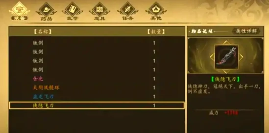 下一站江湖2暗器装备如何获取,下一站江湖2手游暗器装备获取攻略