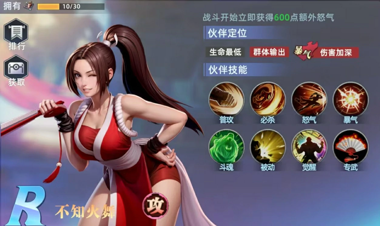 全明星觉醒不知火舞怎么样,全明星觉醒不知火舞技能强度分析
