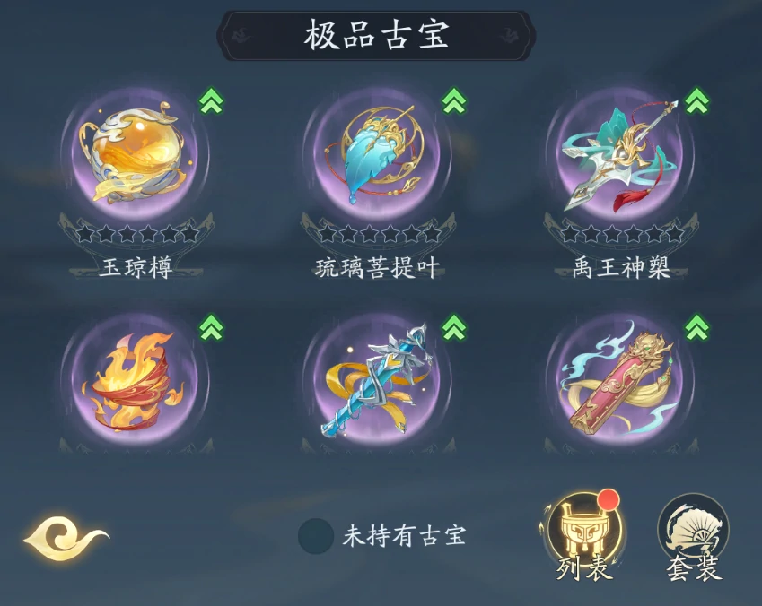 踏风行古宝玩法攻略,踏风行古宝系统怎么玩