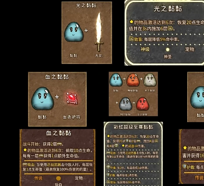 背包乱斗合成表一览,背包乱斗手游合成表