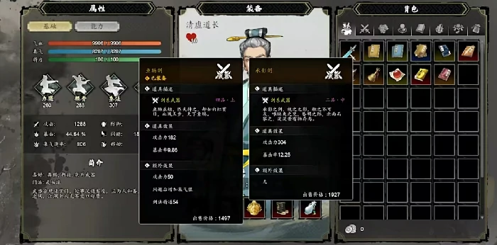 逸剑风云决装备怎么获得,逸剑风云决手机版装备在哪里出
