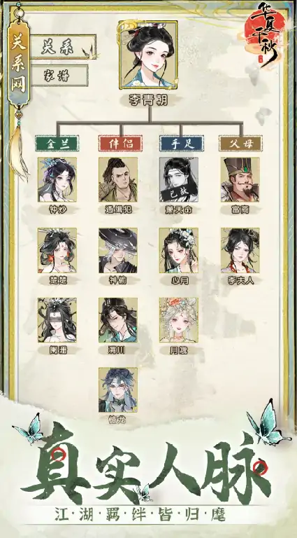 华夏千秋开局选择攻略,华夏千秋开局怎么选择最好
