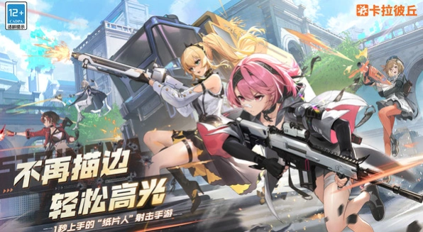 卡拉彼丘手游测试服下载地址,卡拉彼丘手游测试服预约链接