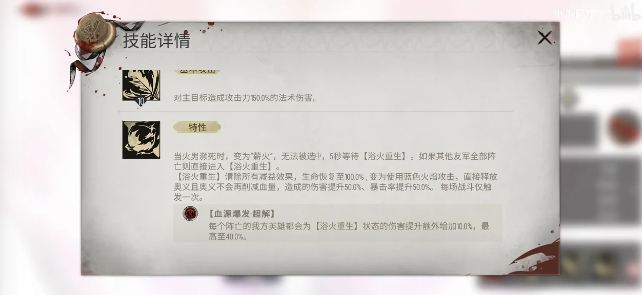 银与绯阿加雷斯强度如何,银与绯阿加雷斯技能分析