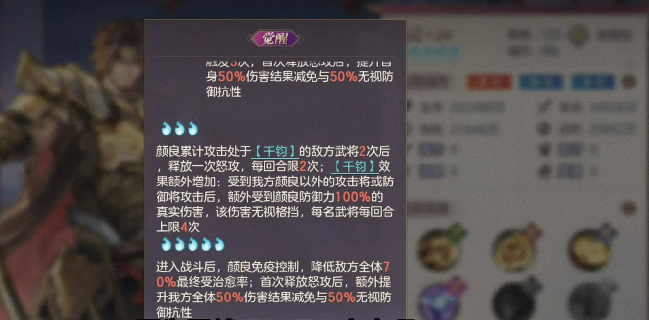 三国志幻想大陆颜良介绍,三国志幻想大陆颜良怎么样