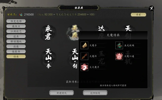 逸剑风云决最强心法组合有什么,逸剑风云决手机版最强心法介绍