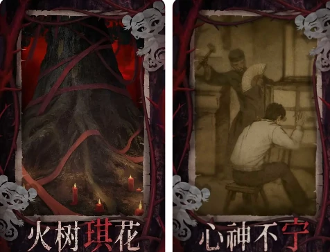 纸嫁衣8新神旧袛怎么拜,纸嫁衣8拜新神还是旧袛