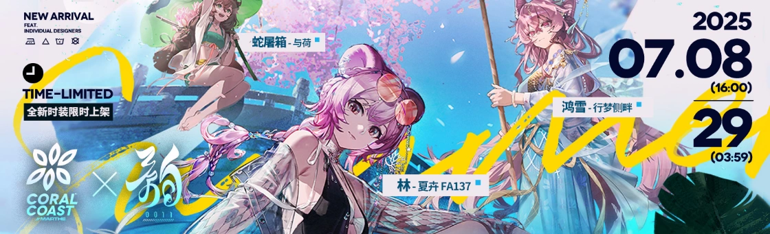 明日方舟镜中集活动介绍,明日方舟镜中集活动有什么,明日方舟