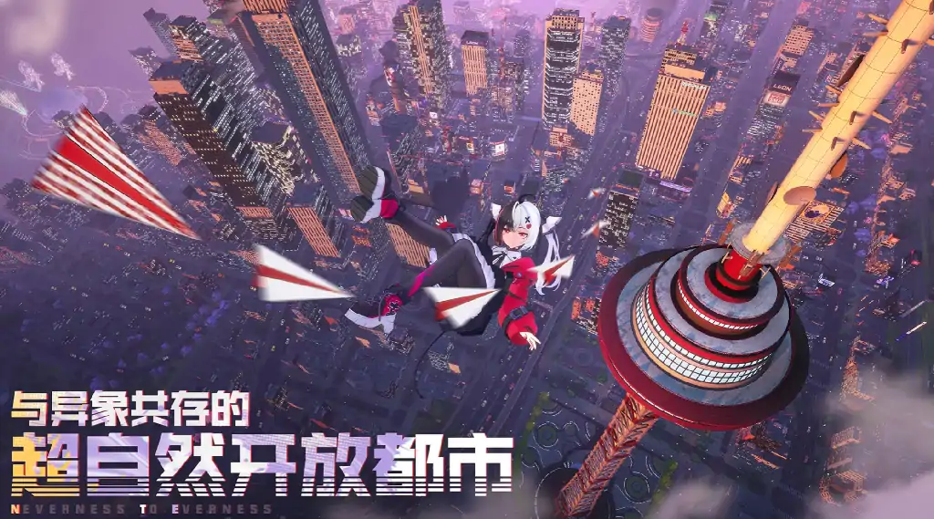 异环是哪个公司,异环是哪家的手游