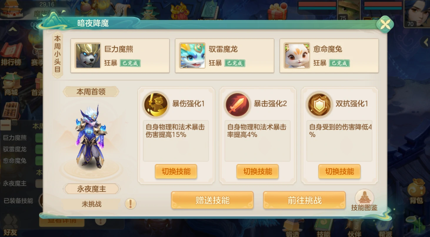 梦想世界长风问剑录什么职业好玩,长风问剑录五开职业搭配