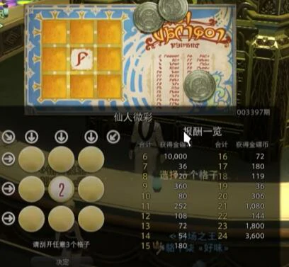 最终幻想14水晶世界金碟币怎么刷,FF14手游金碟币速刷攻略