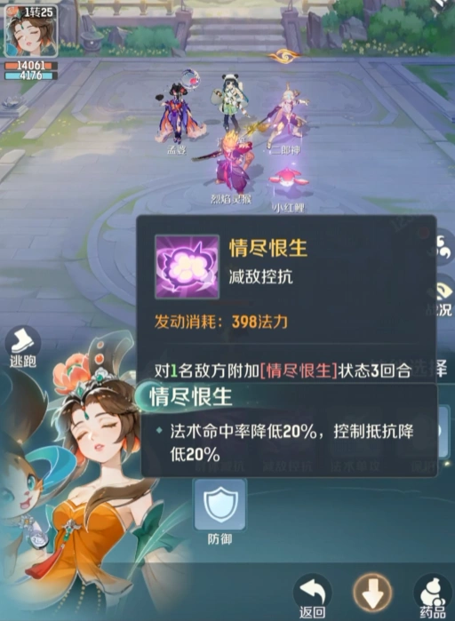 灵兽大冒险妃子是谁,灵兽大冒险妃子技能介绍