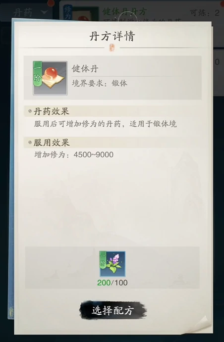 踏风行女帝介绍,踏风行女帝怎么通关