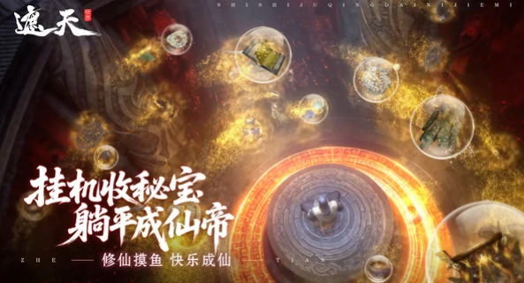 遮天世界目前火爆吗,遮天世界游戏模式介绍