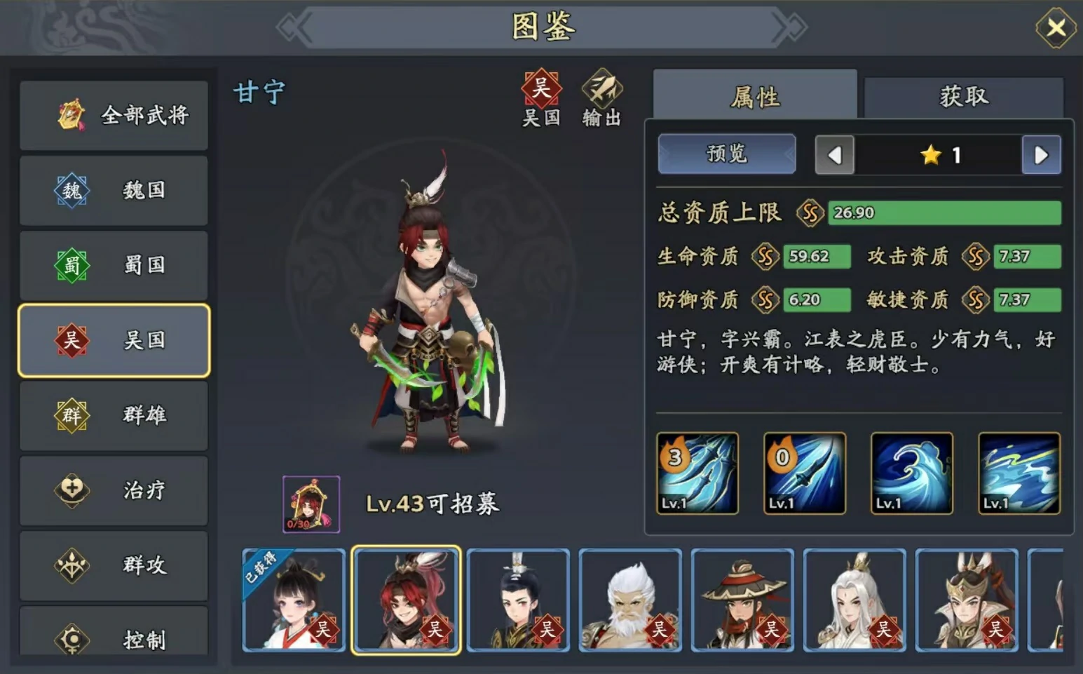 三国志异闻录周瑜阵容推荐,周瑜加点技能介绍