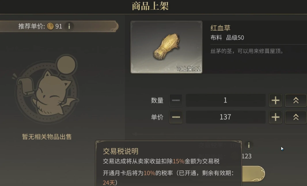 ff14手游怎么收费,最终幻想14水晶世界收费机制介绍