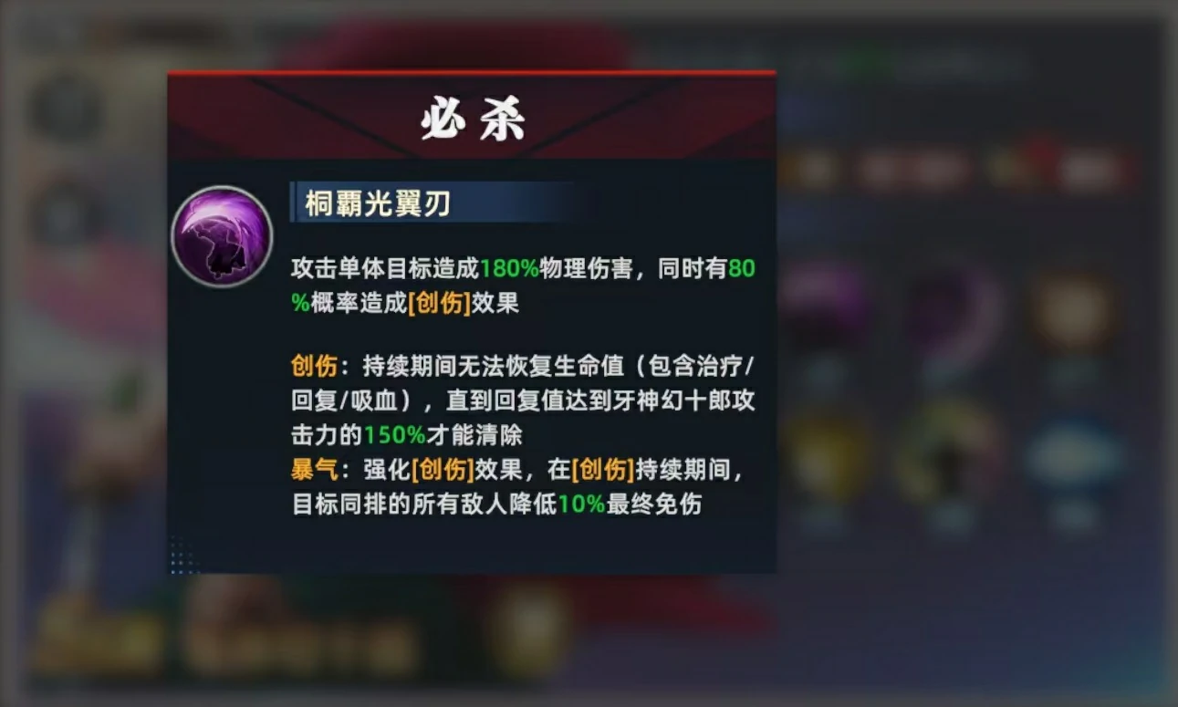 全明星觉醒牙神幻十郎怎么玩,全明星觉醒牙神幻十郎技能强度分析