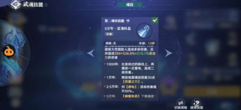斗罗大陆猎魂世界蓝电霸王龙什么机制,斗罗大陆猎魂世界蓝电霸王龙机制分享