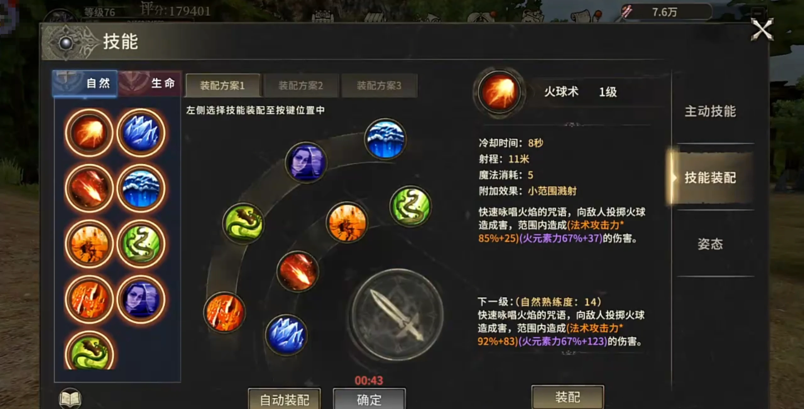 奇迹世界起源法师装备推荐,奇迹世界起源法师用什么装备好