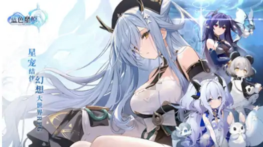 蓝色星原旅谣是哪家的游戏,蓝色星原旅谣游戏公司介绍