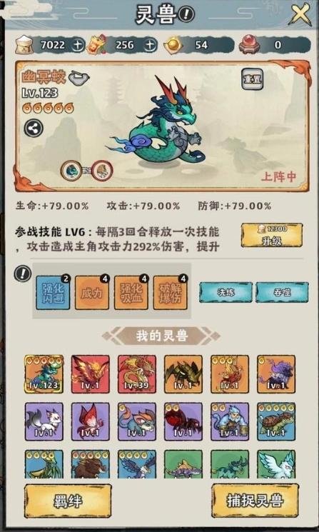 神器传说灵兽怎么选,神器传说灵兽排行