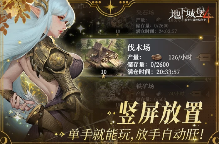 地下城堡4什么时候公测,地下城堡4公测时间介绍