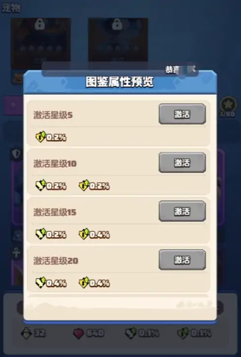 勇者联盟刺客宠物搭配,勇者联盟刺客宠物推荐