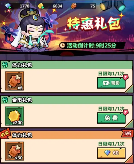 妖怪金手指新手攻略分享,妖怪金手指手游新手开局玩法一览