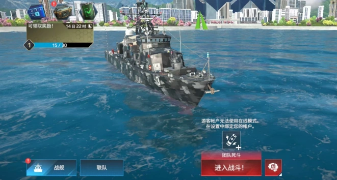 现代战舰画质调整方法,现代战舰画质怎么调整