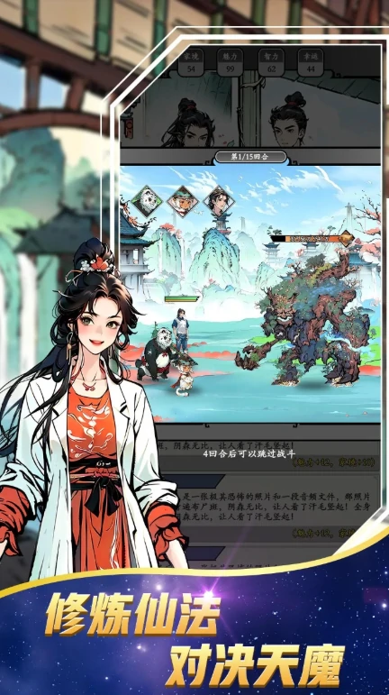 万象修真公测时间介绍,万象修真什么时候上线
