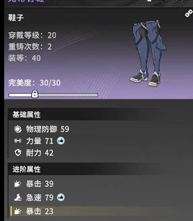 星痕共鸣装备词条怎么选,星痕共鸣装备词条选择攻略