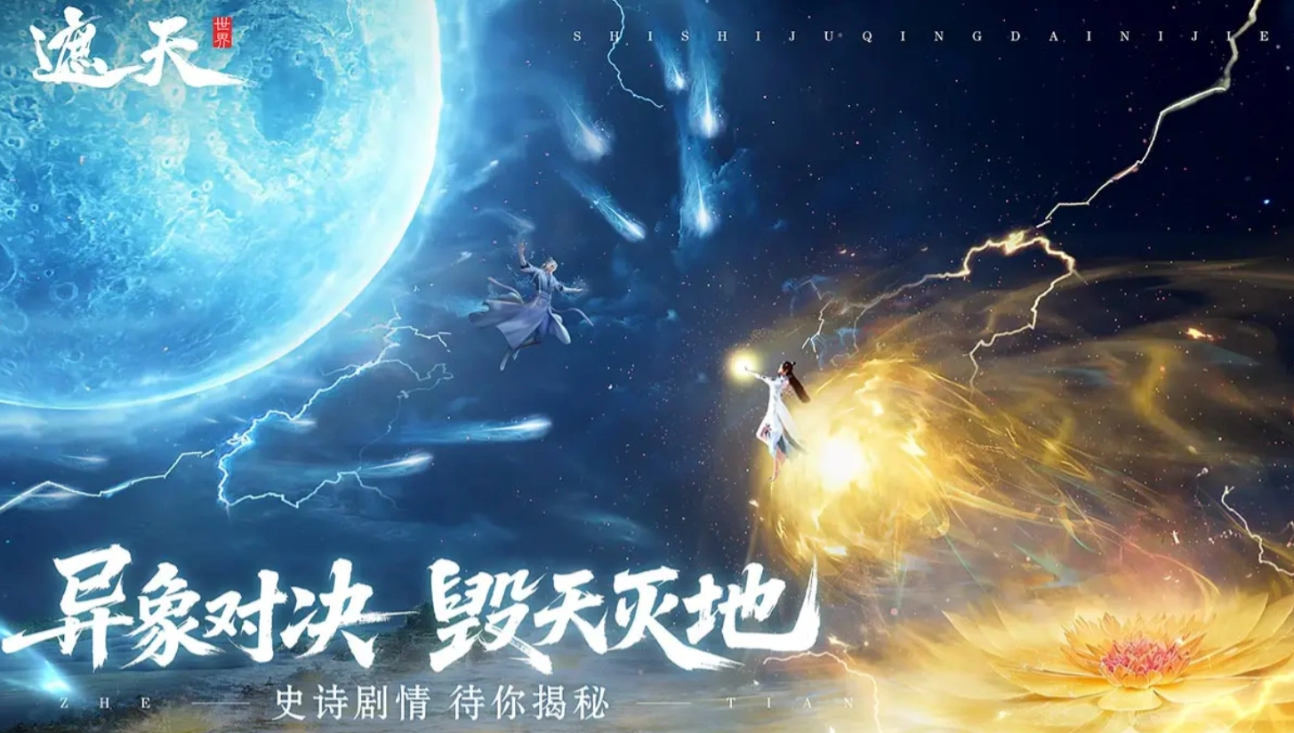 遮天世界阵容搭配攻略,遮天世界阵容怎么搭配