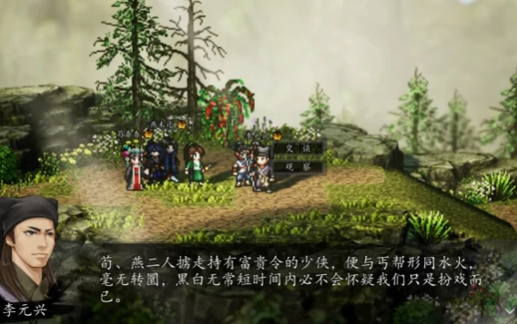 逸剑风云决荀杳杳完美攻略分享,逸剑风云决手机版荀杳杳剧情介绍