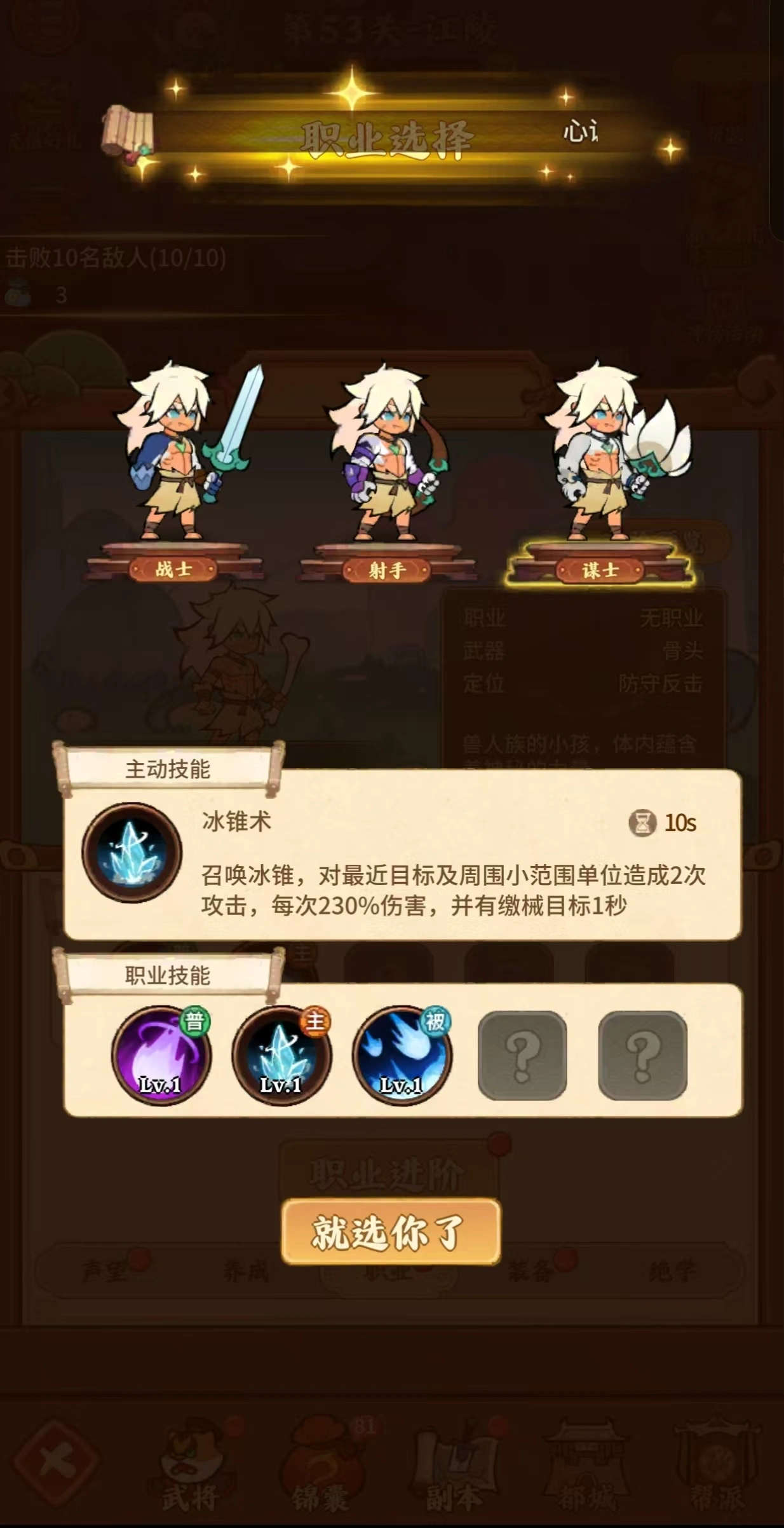 兽化三国转职哪个好,兽化三国转职推荐分享