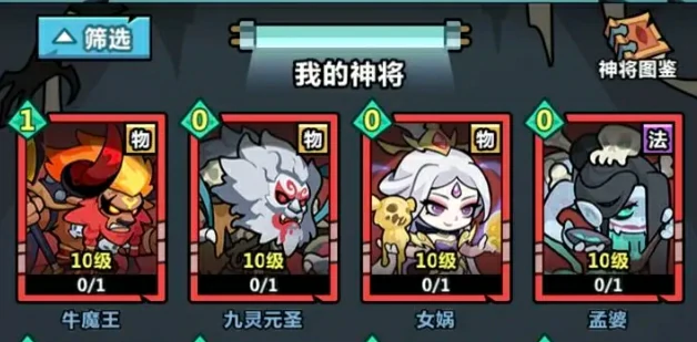 妖怪金手指阵容怎么搭配,妖怪金手指手游阵容搭配分享