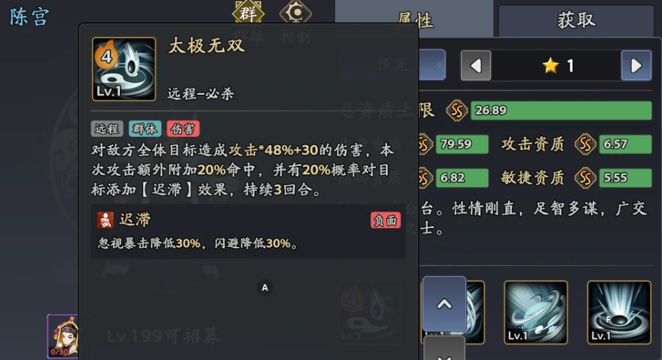 三国志异闻录陈宫阵容推荐,陈宫加点技能介绍