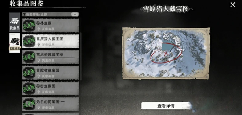 荒原曙光沃维森林藏宝图怎么获取,荒原曙光沃维森林藏宝图获取攻略