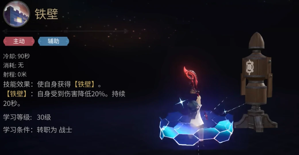 最终幻想14水晶世界战士介绍,FF14手游战士怎么玩