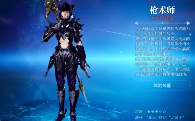 最终幻想14水晶世界萌新职业选择,FF14手游萌新怎么选职业