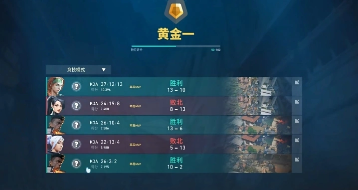 无畏契约手游排位赛怎么玩,无畏契约源能行动排位赛玩法一览,无畏契约