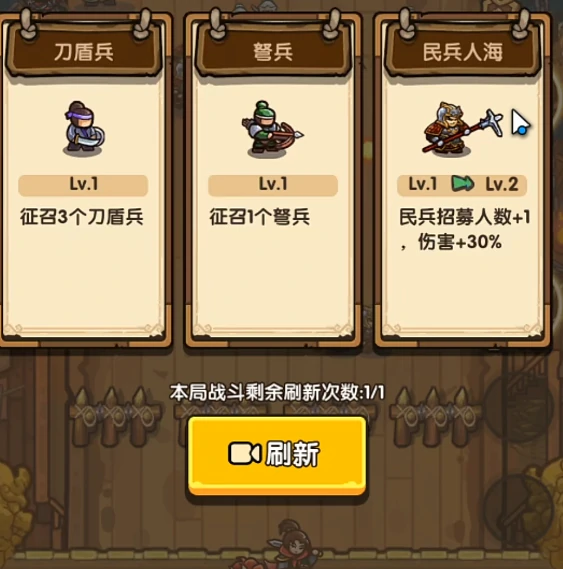 我是大主公15关怎么过,我是大主公15关攻略