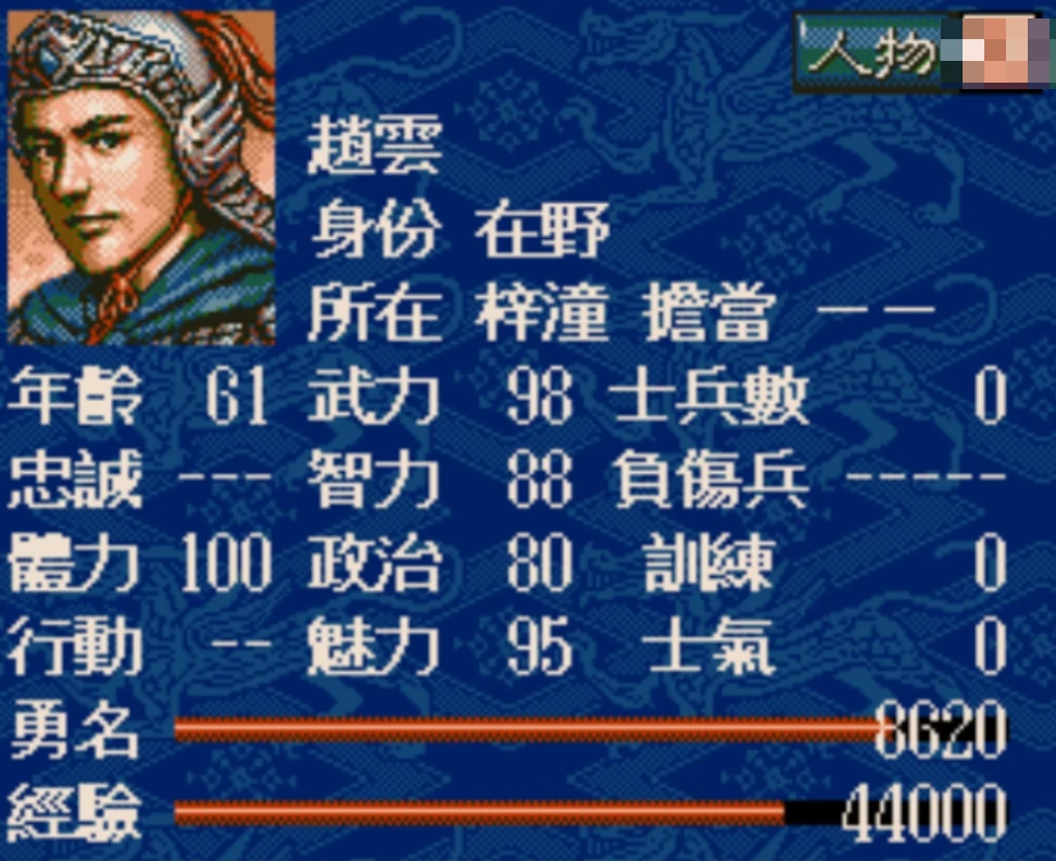 三国志5最强十大武将盘点,三国志5武将TOP10排名