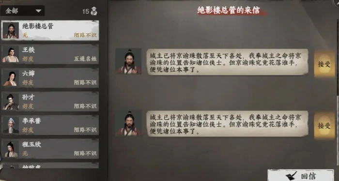 下一站江湖2悟性怎么刷,下一站江湖2悟性提升攻略