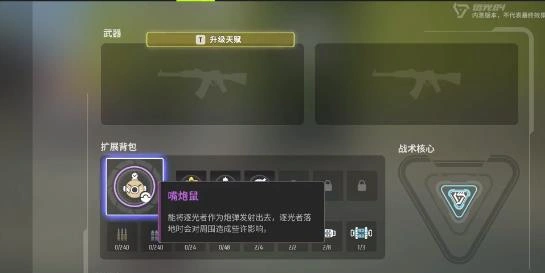 远光84嘴炮鼠介绍,远光84嘴炮鼠是什么