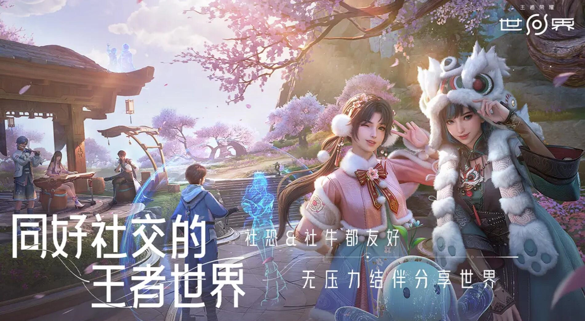 王者荣耀世界战斗系统是怎么样的,王者荣耀世界战斗玩法介绍,王者荣耀