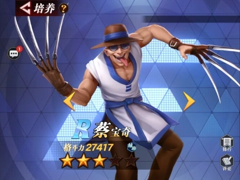 全明星觉醒蔡宝奇怎么玩,全明星觉醒蔡宝奇角色介绍