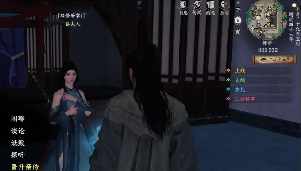 下一站江湖2双修府怎么晋升,下一站江湖2手游双修府攻略