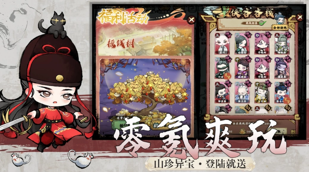玩转江湖好玩吗,玩转江湖评测介绍