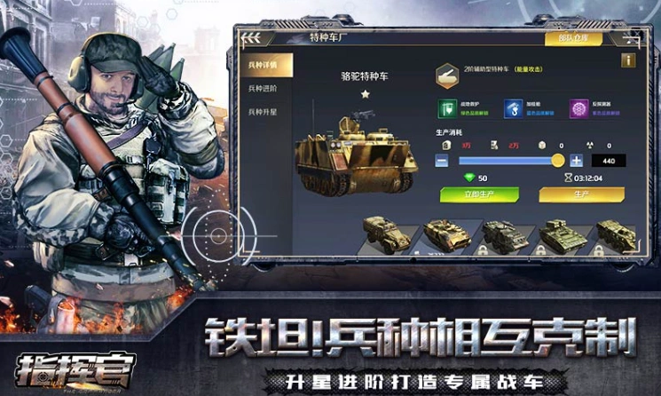 掌上指挥官公测时间分享,掌上指挥官什么时候上线